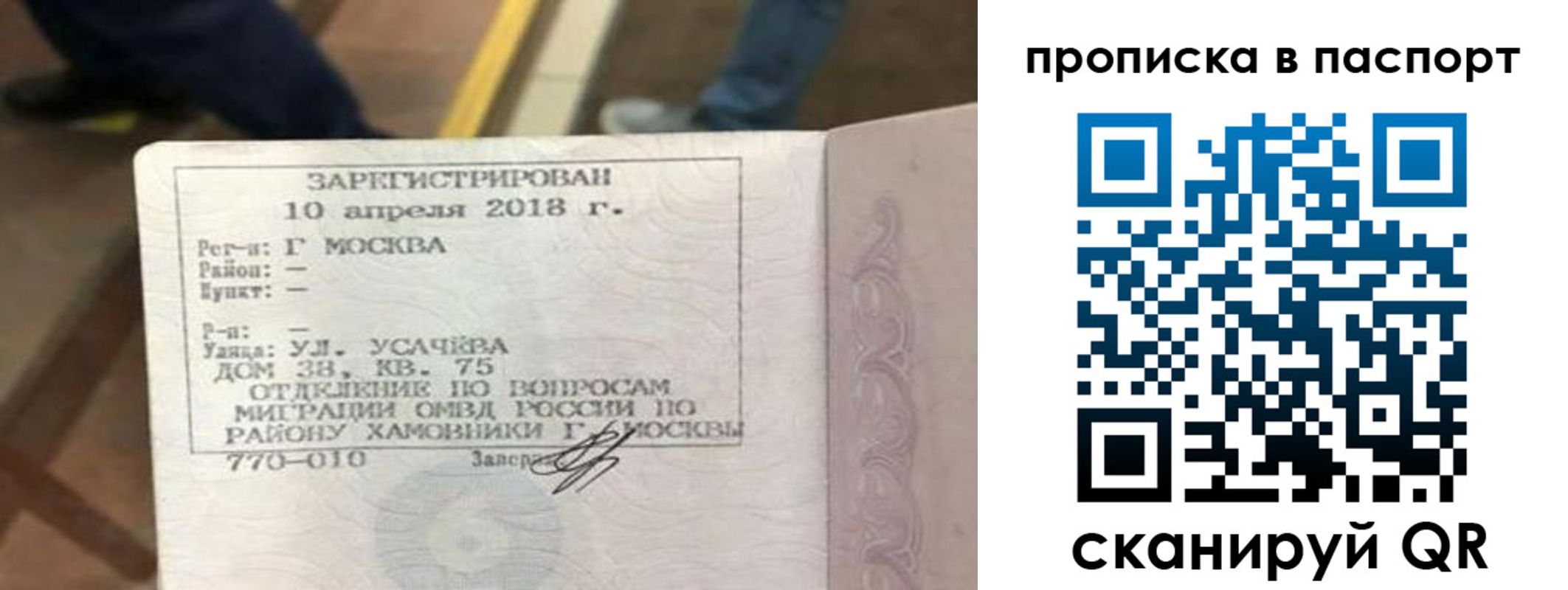 прописка ребенка в Среднеуральске
