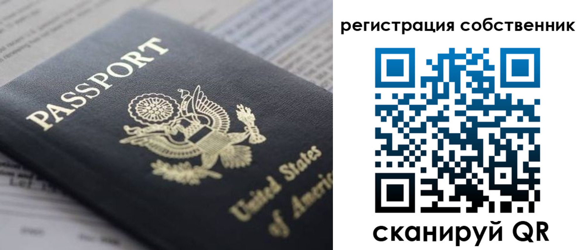 прописка для работы в Среднеуральске