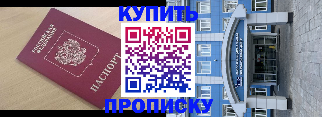 временная регистрация для всех в Среднеуральске