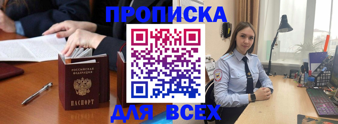 прописка штамп в Среднеуральске
