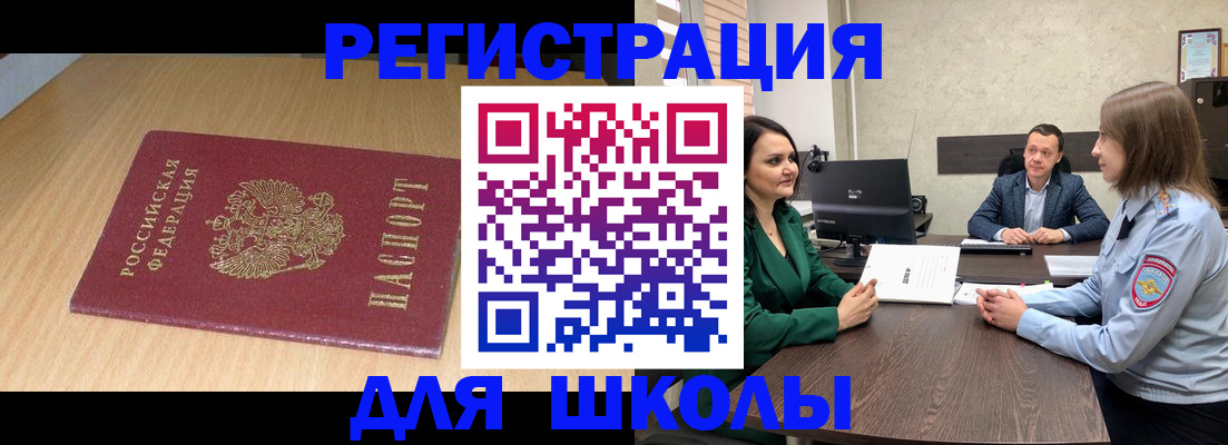 миграционный учет в Среднеуральске