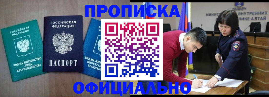 временная регистрация купить в Среднеуральске