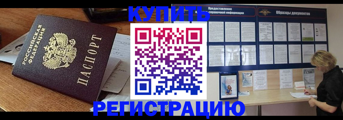 прописка регистрация в Среднеуральске