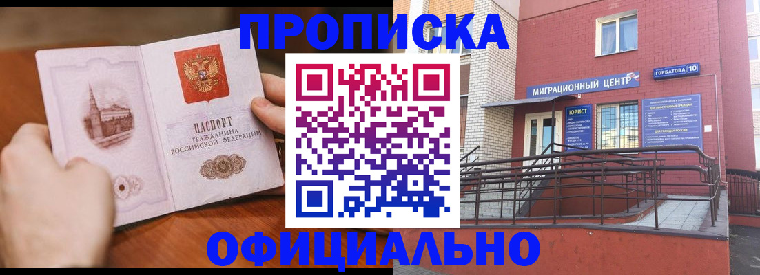 временная регистрация в Среднеуральске